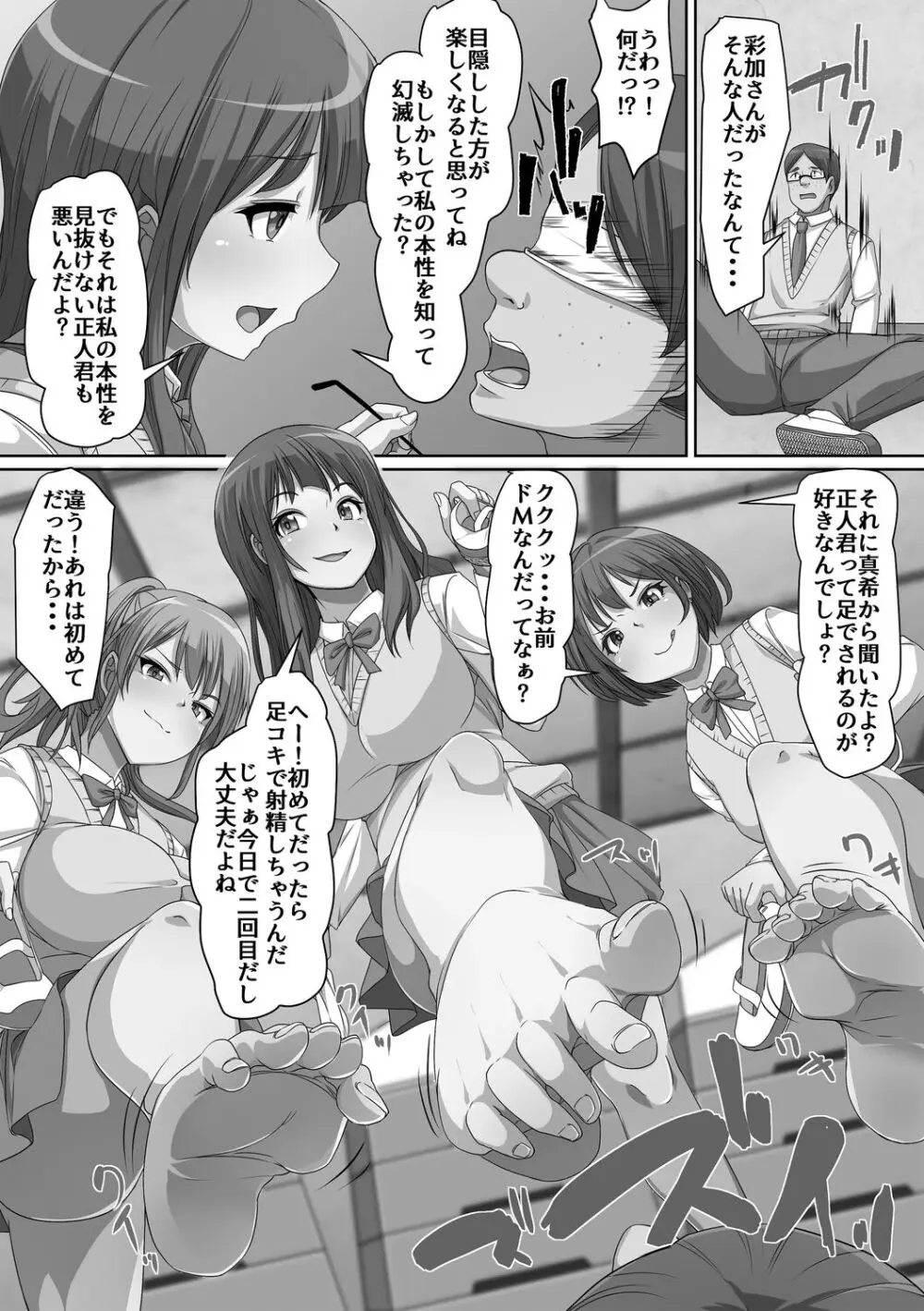 義理の母娘に迫られまして Page.200