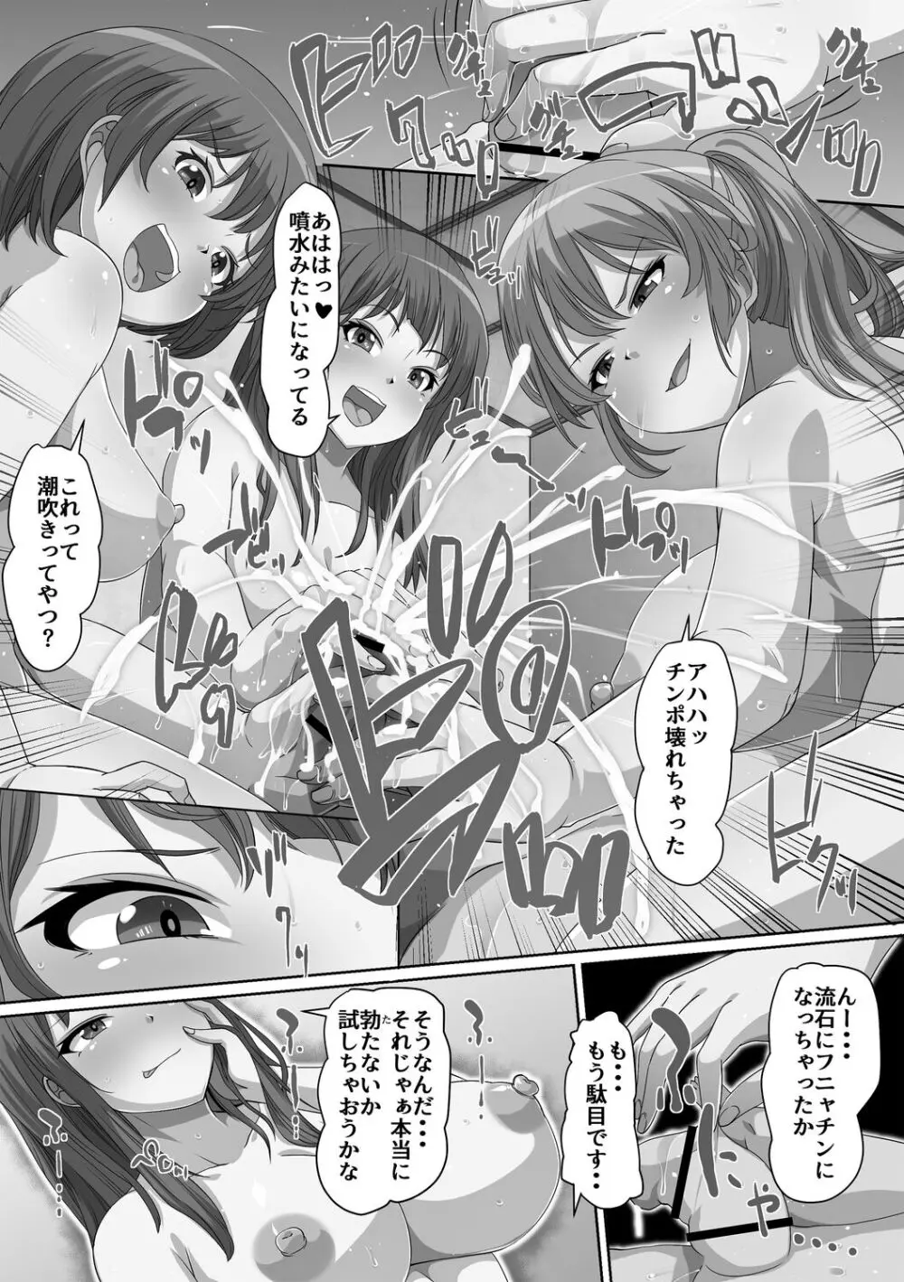 義理の母娘に迫られまして Page.206