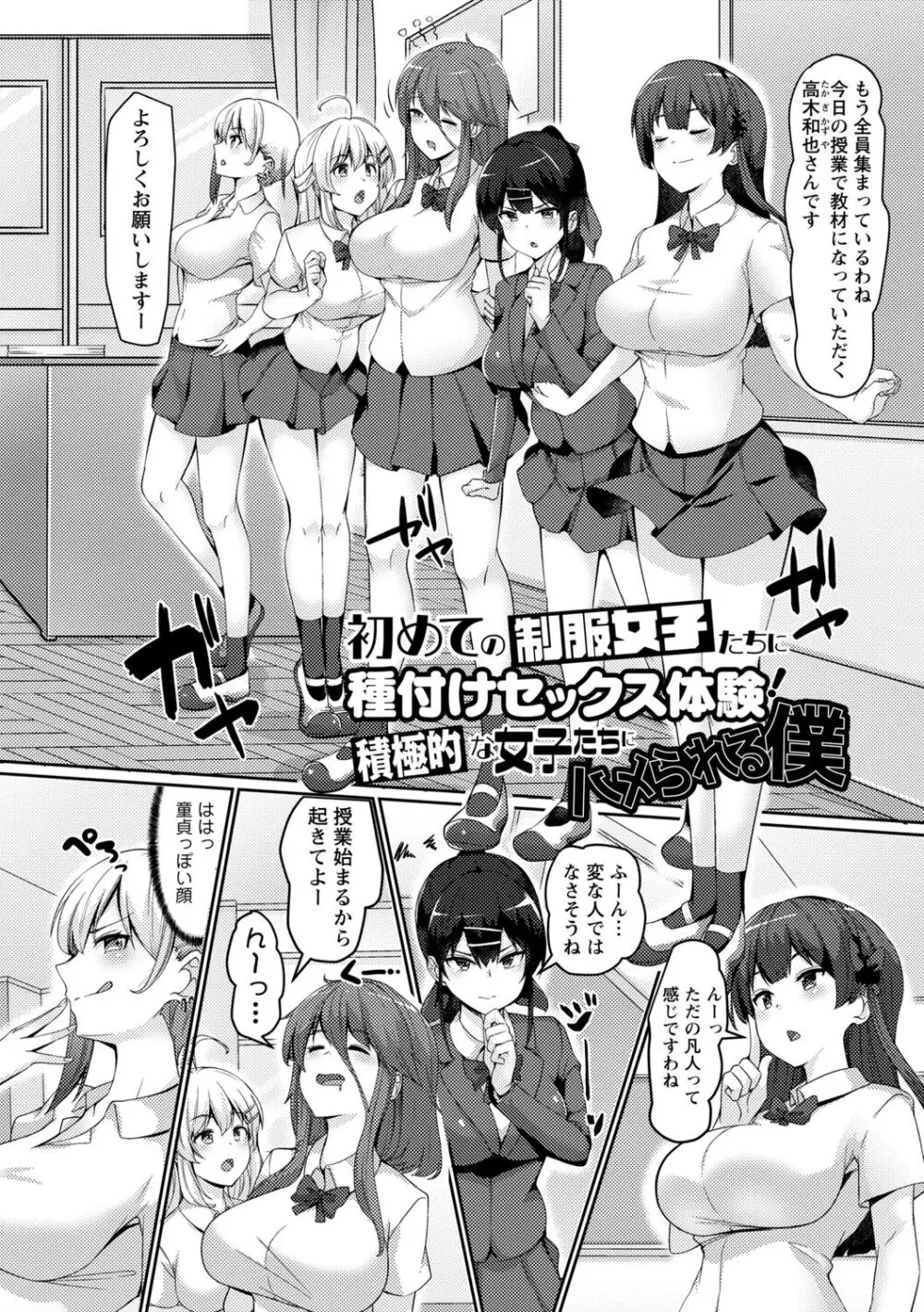 義理の母娘に迫られまして Page.98