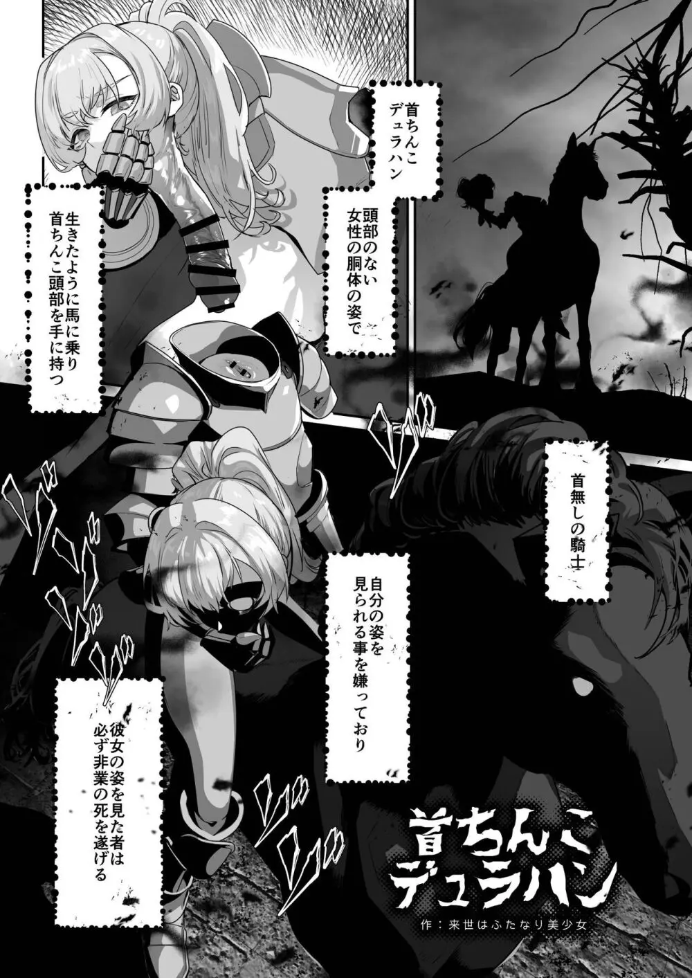 Dick Neck Mix! 3 ブルアカ&よろず 首チンコ合同誌 Vol.3 Page.207