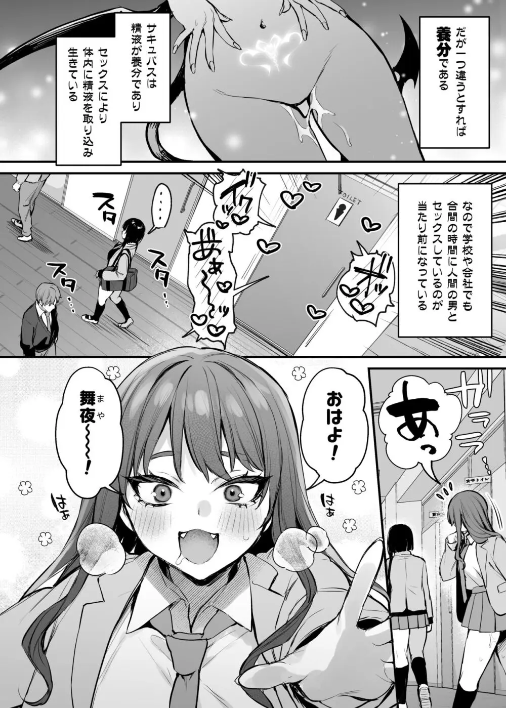 これはただの食事だからっ! + 電子版限定漫画 Page.3