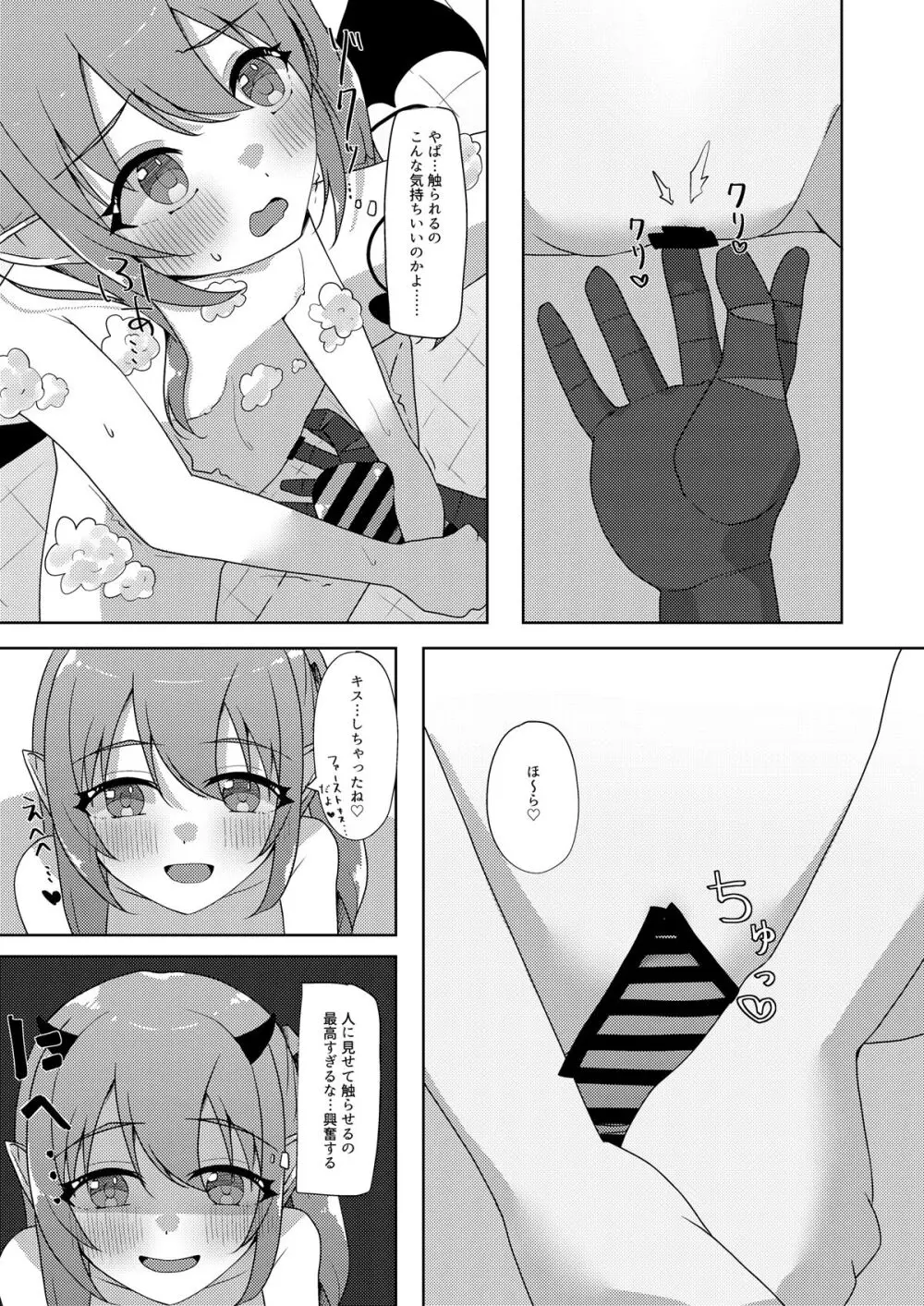 ブルアカTS合同 Page.89