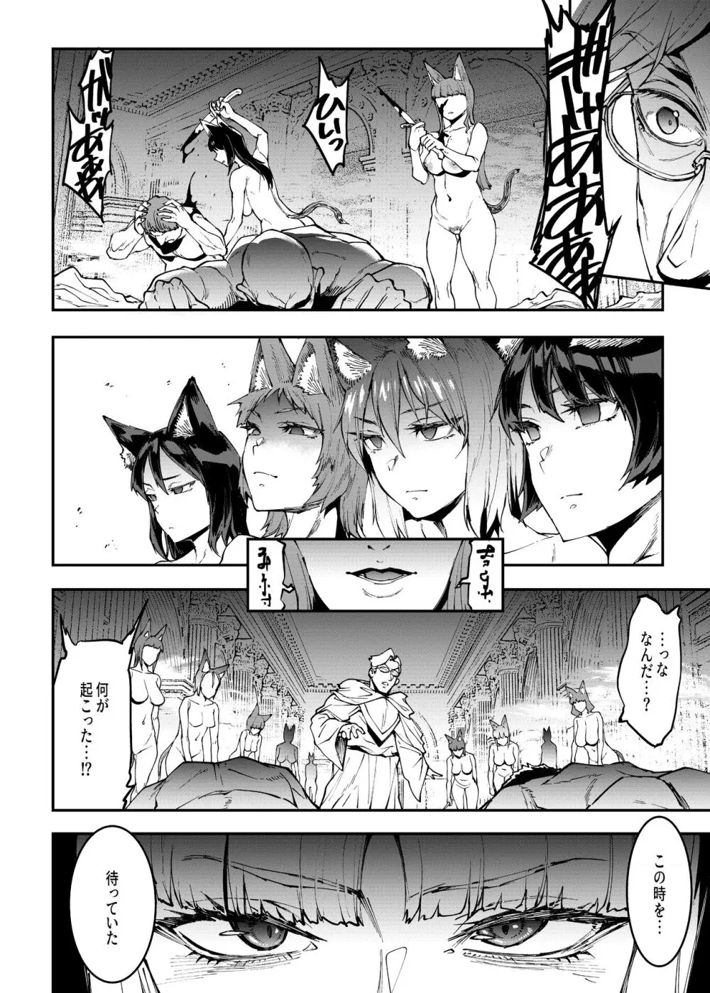 ふたなり剣舞士ジャシム全集 Page.159