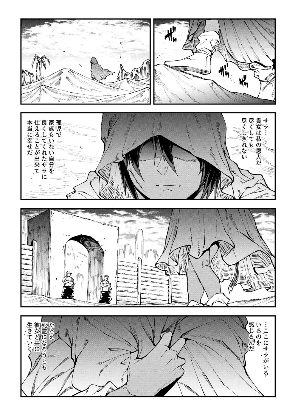 ふたなり剣舞士ジャシム全集 Page.164