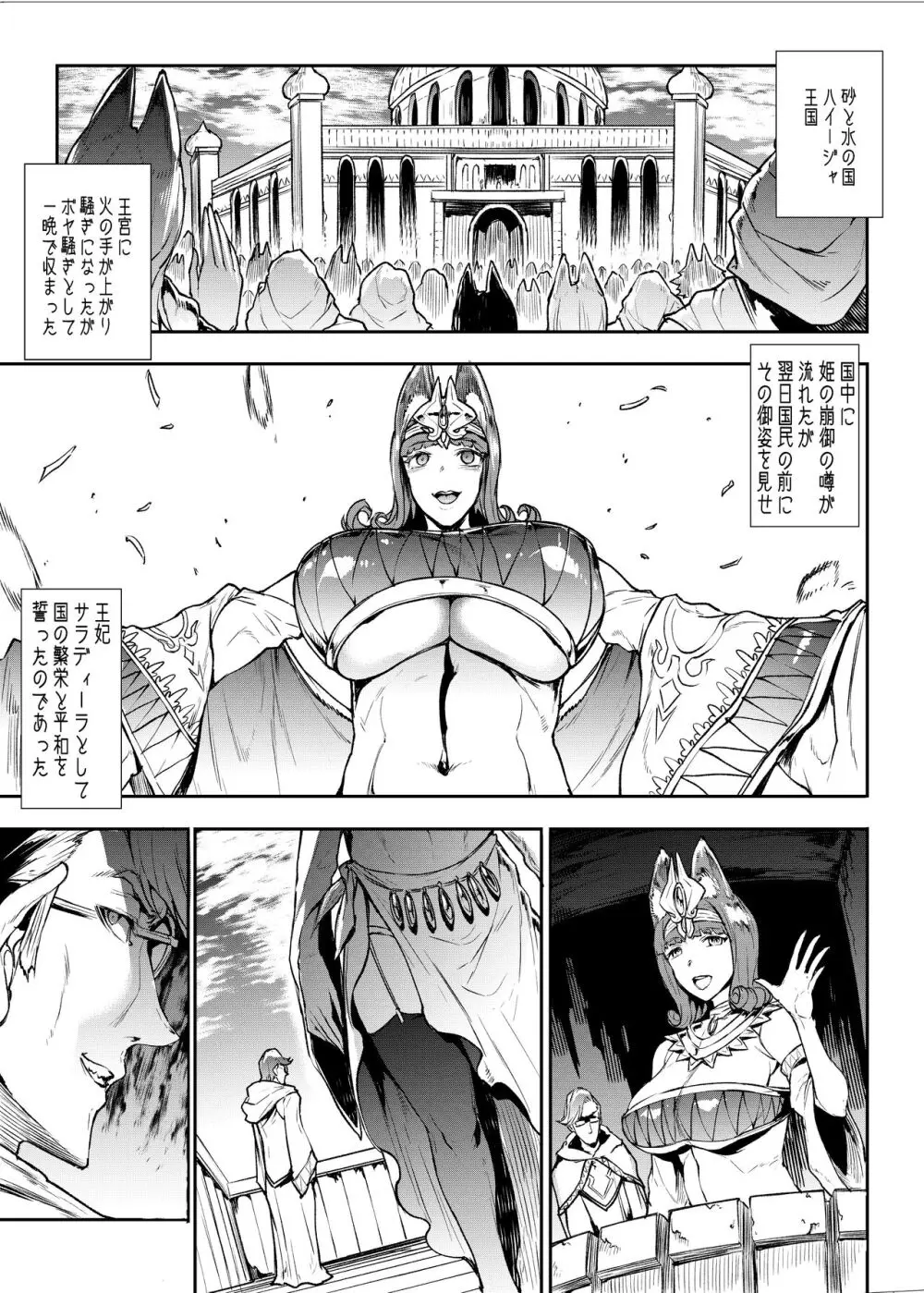 ふたなり剣舞士ジャシム全集 Page.46