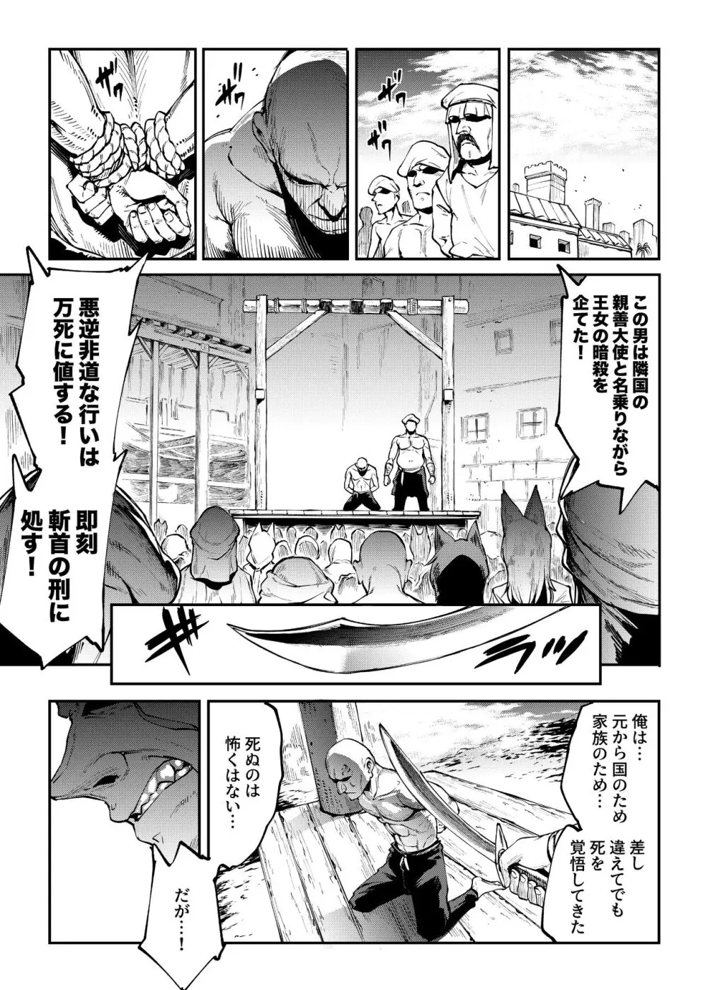 ふたなり剣舞士ジャシム全集 Page.96