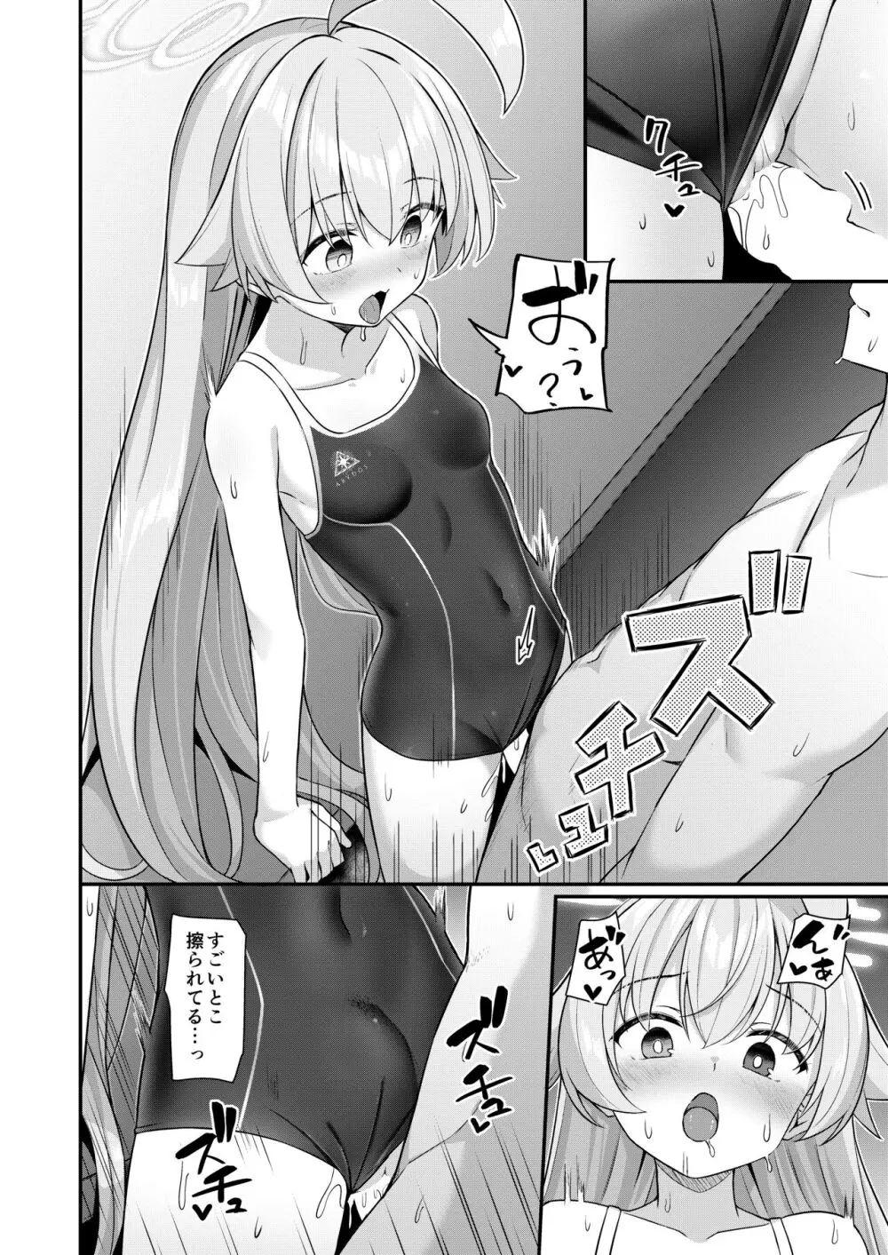 夏おじ Page.9