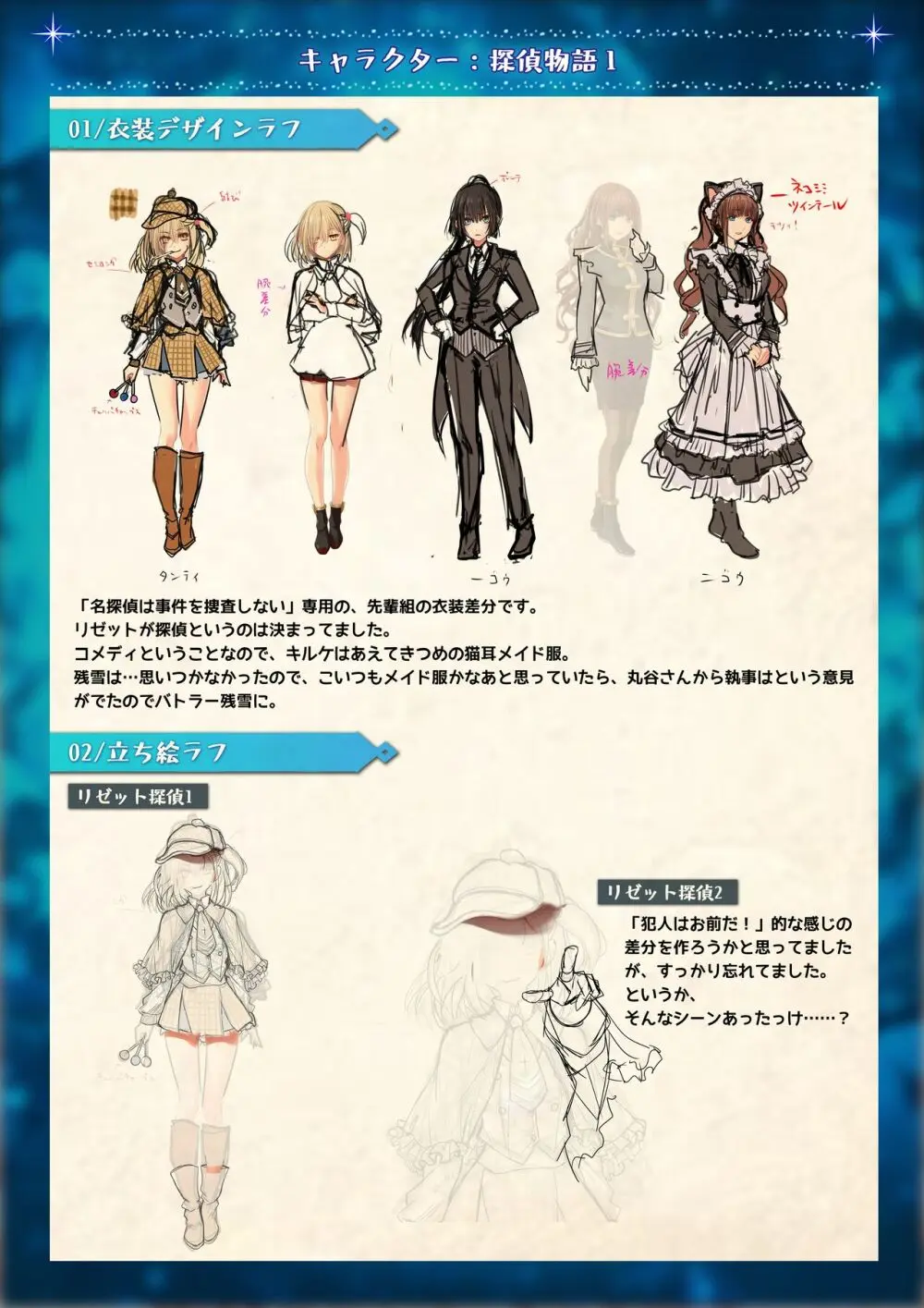 魔法少女消耗戦線 Another Record デジタルラフ原画集 Page.7