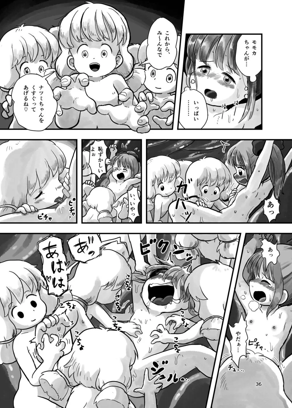 魔法少女がくすぐられる本 2 Page.35