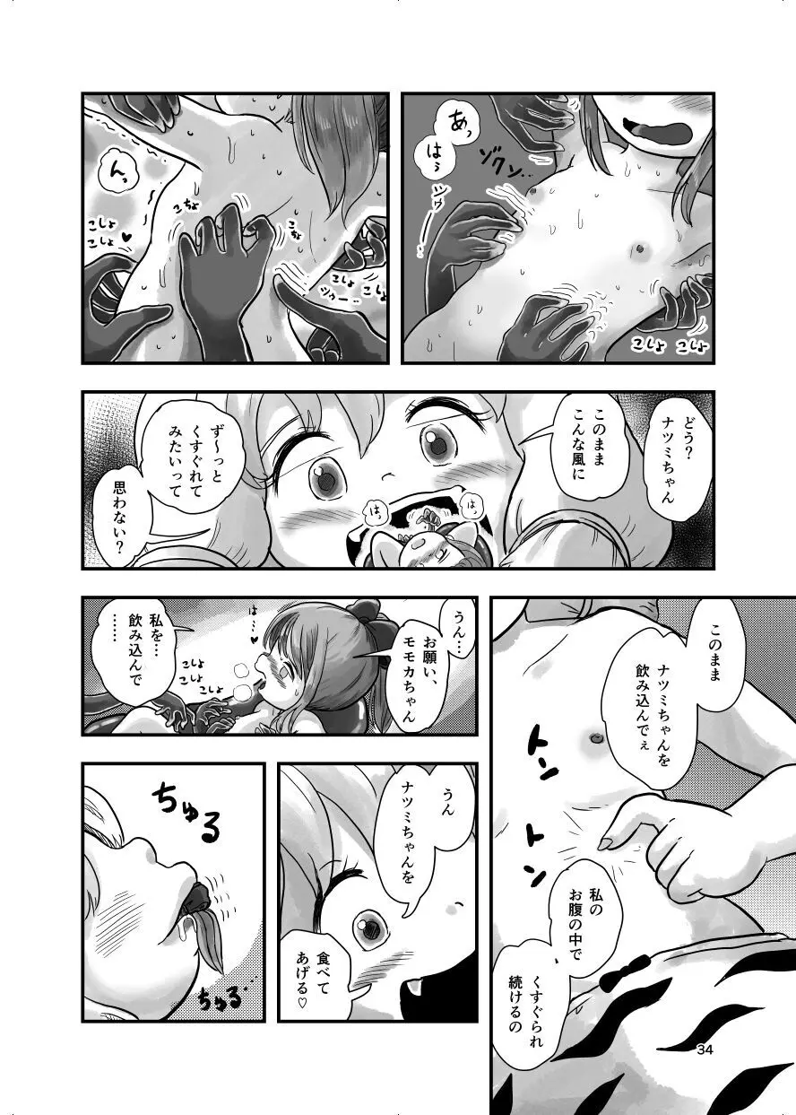 魔法少女がくすぐられる本 2 Page.74