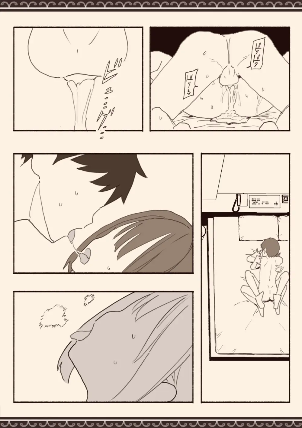 好きな人の双子の妹と Page.26