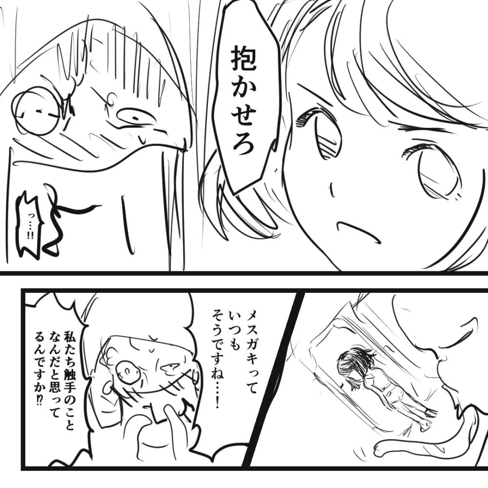 危険封印生物VS不幸にも選ばれちゃった女の子 Page.217