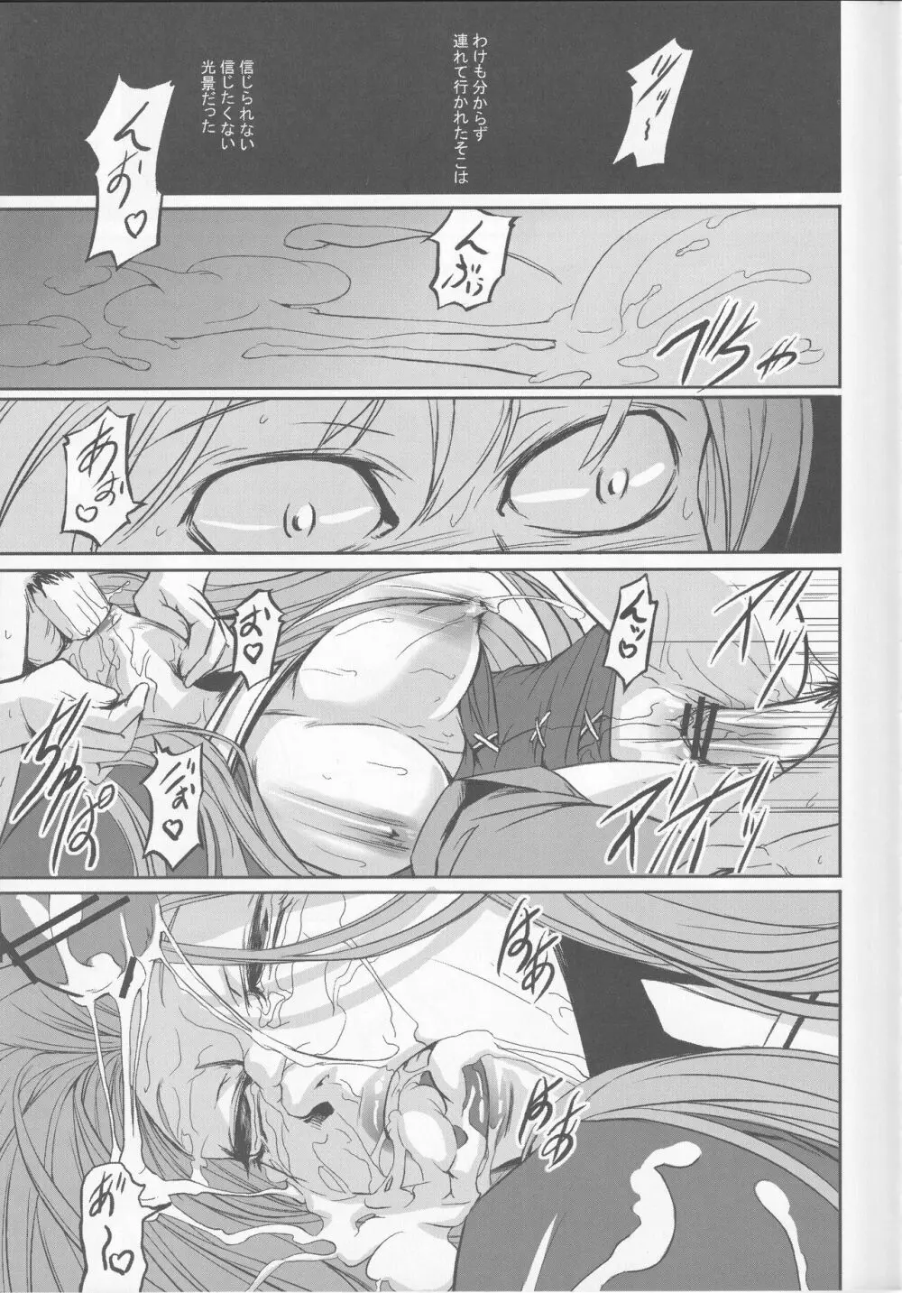 CERYA -Afterwords- Page.6