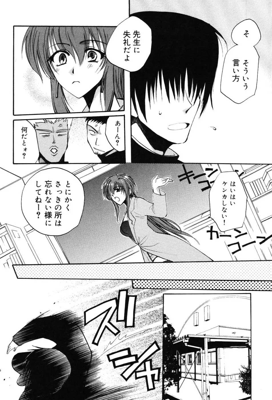 女教師プレミアム Page.104