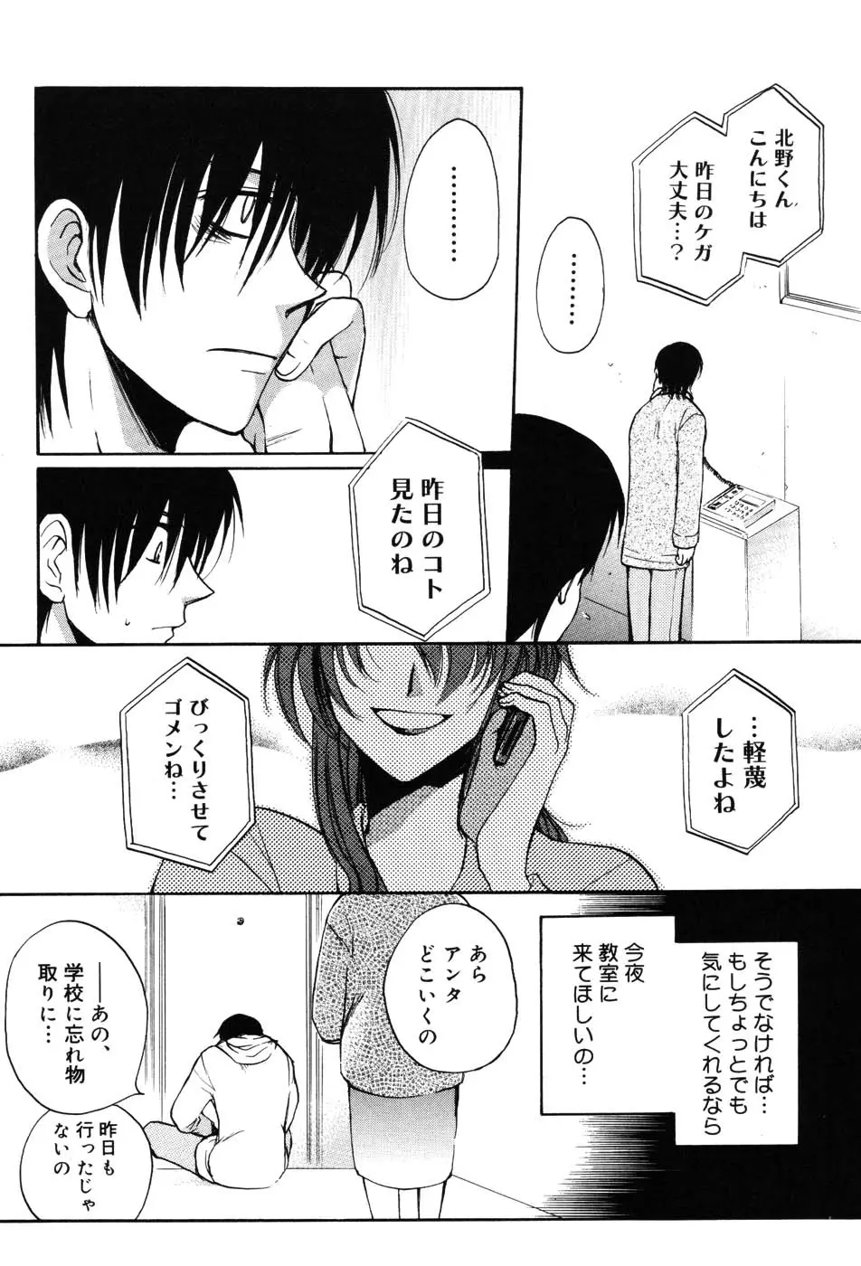 女教師プレミアム Page.114