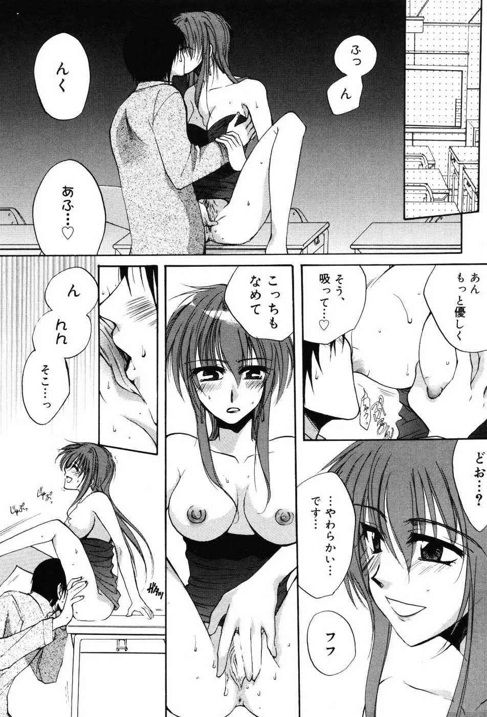 女教師プレミアム Page.119