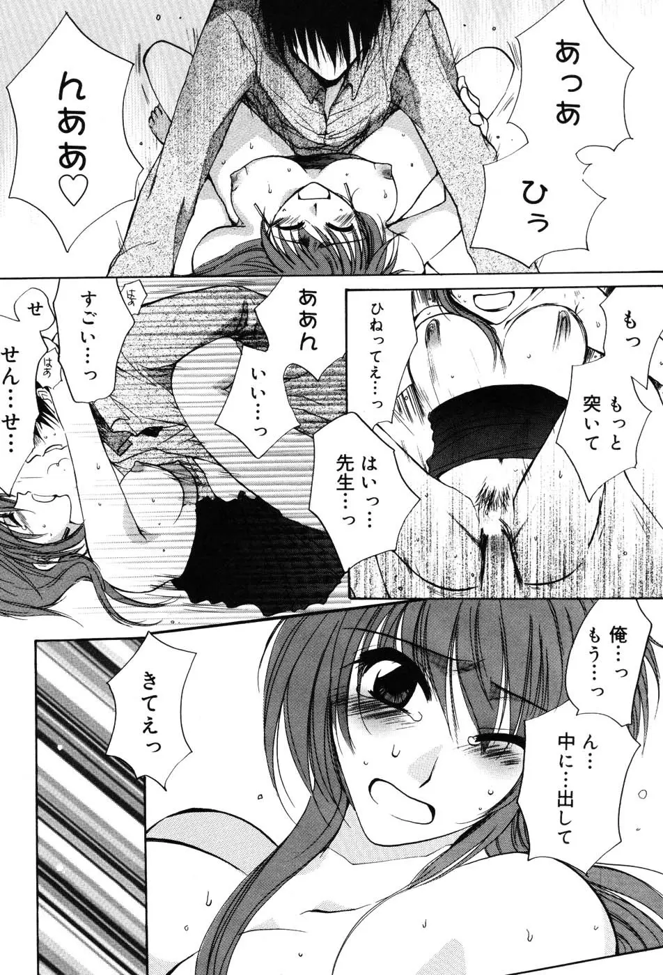 女教師プレミアム Page.122