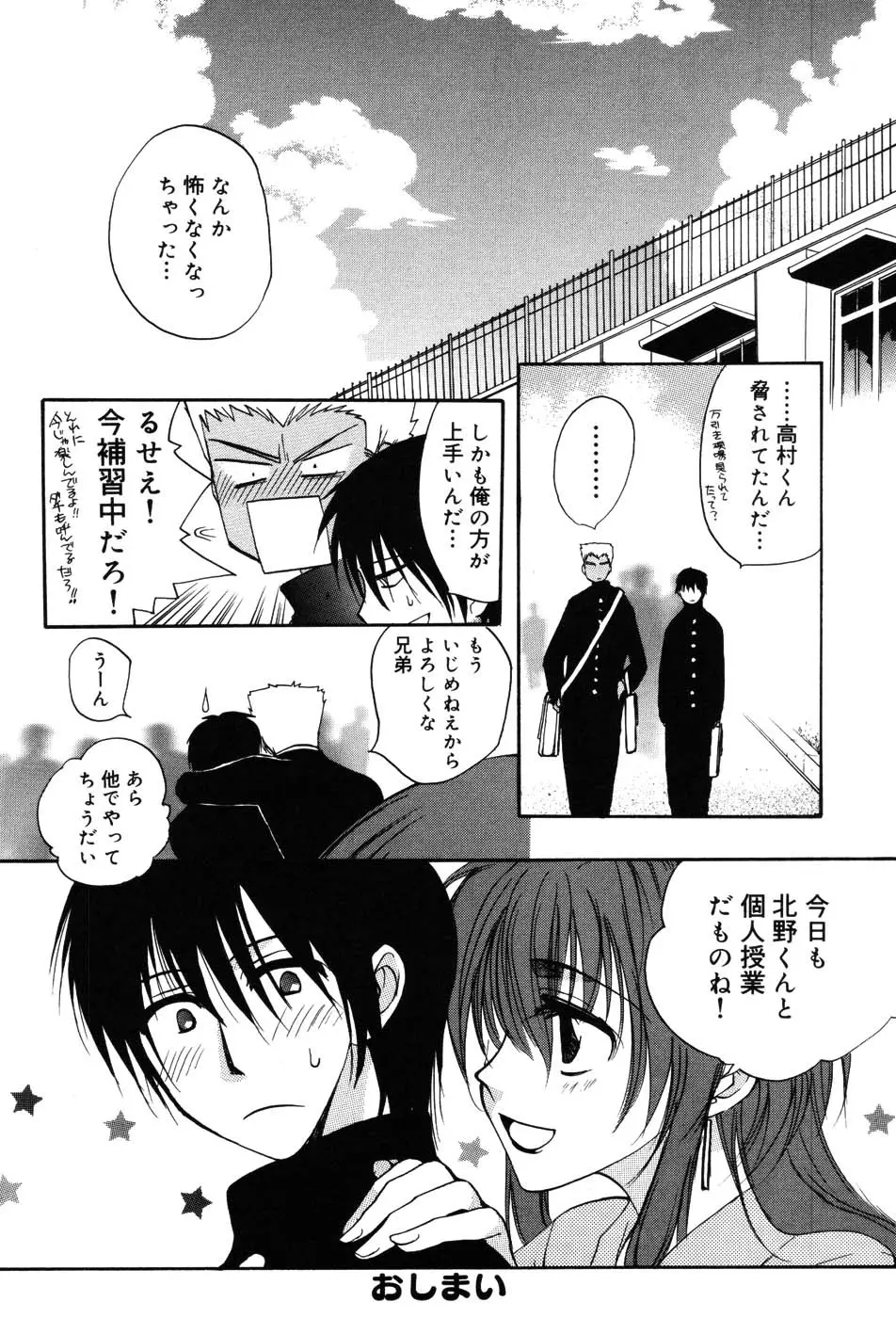 女教師プレミアム Page.124