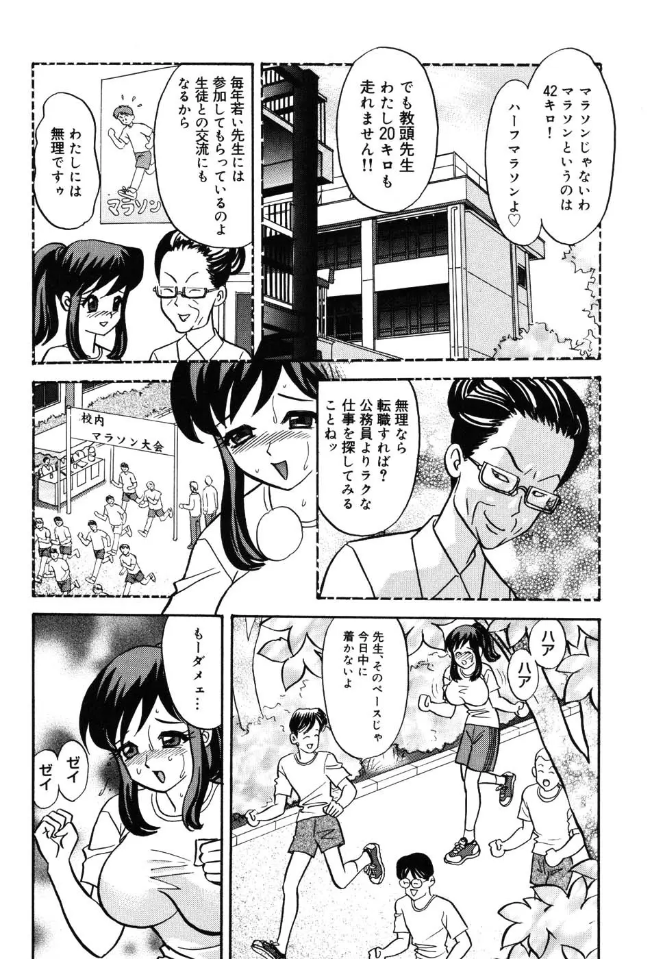 女教師プレミアム Page.126