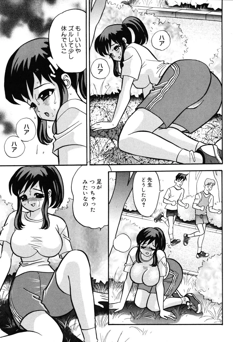 女教師プレミアム Page.127