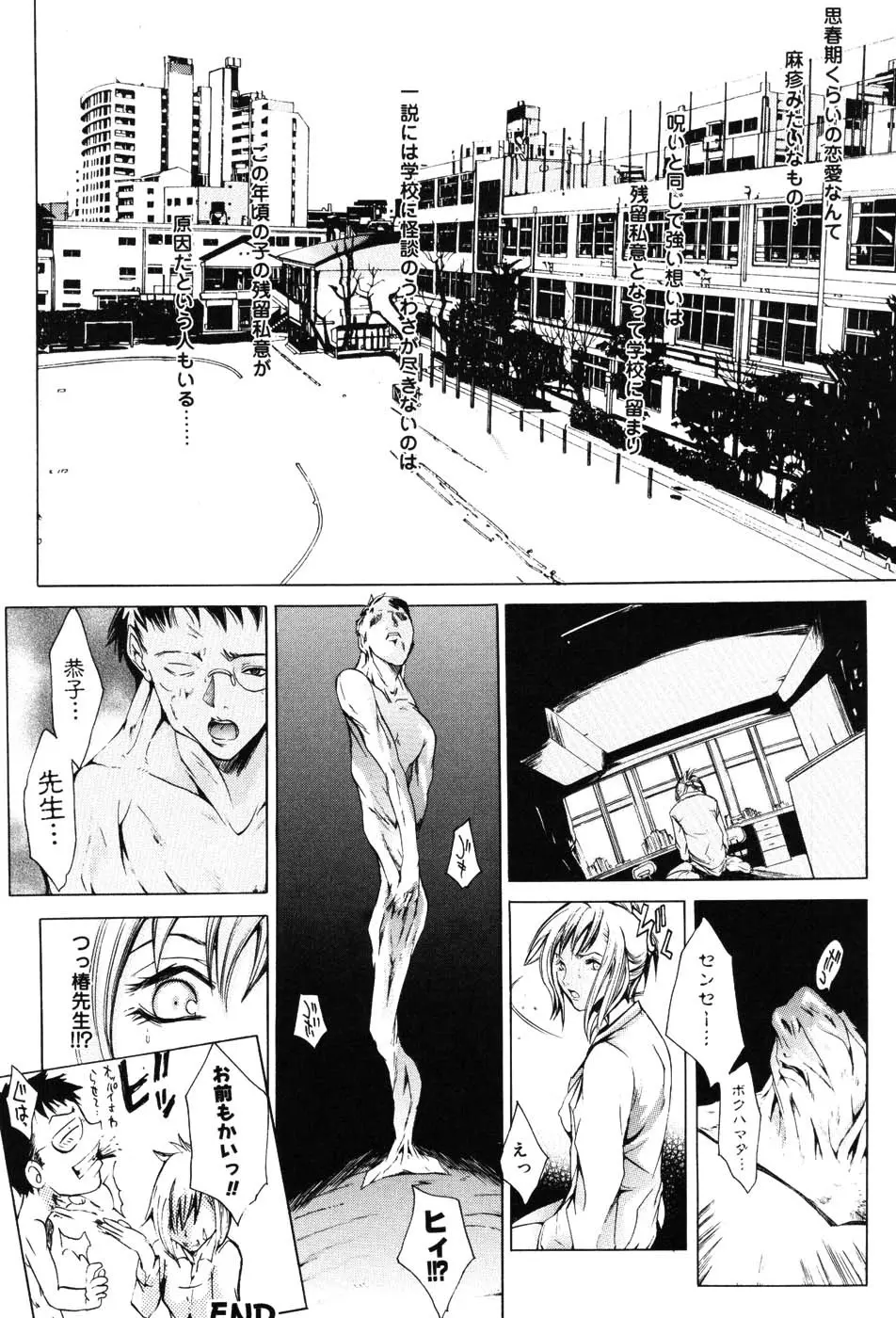 女教師プレミアム Page.148