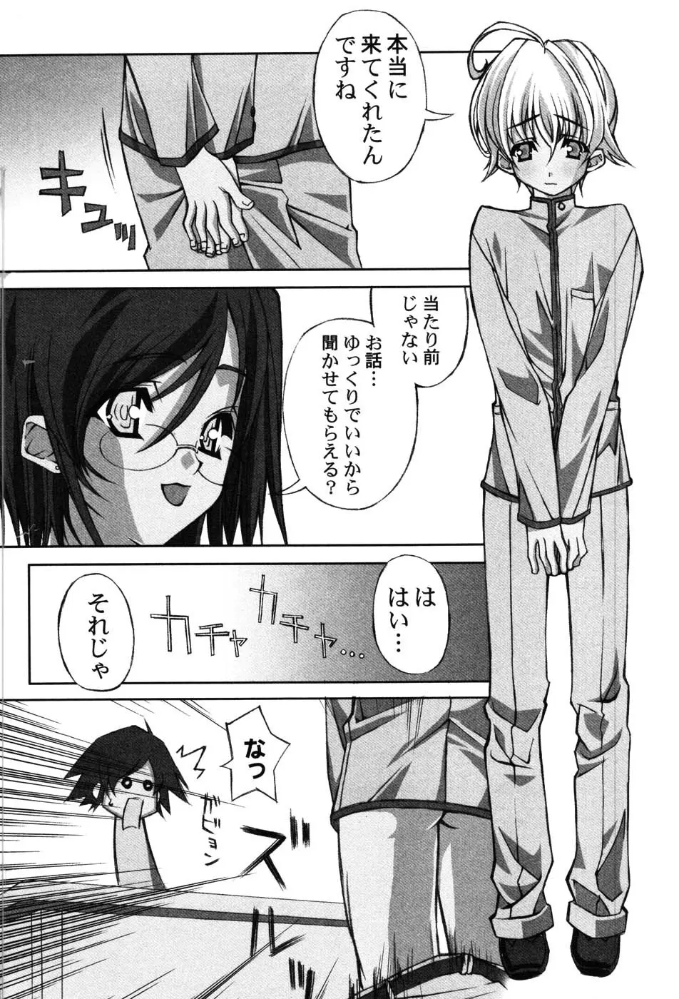 女教師プレミアム Page.156