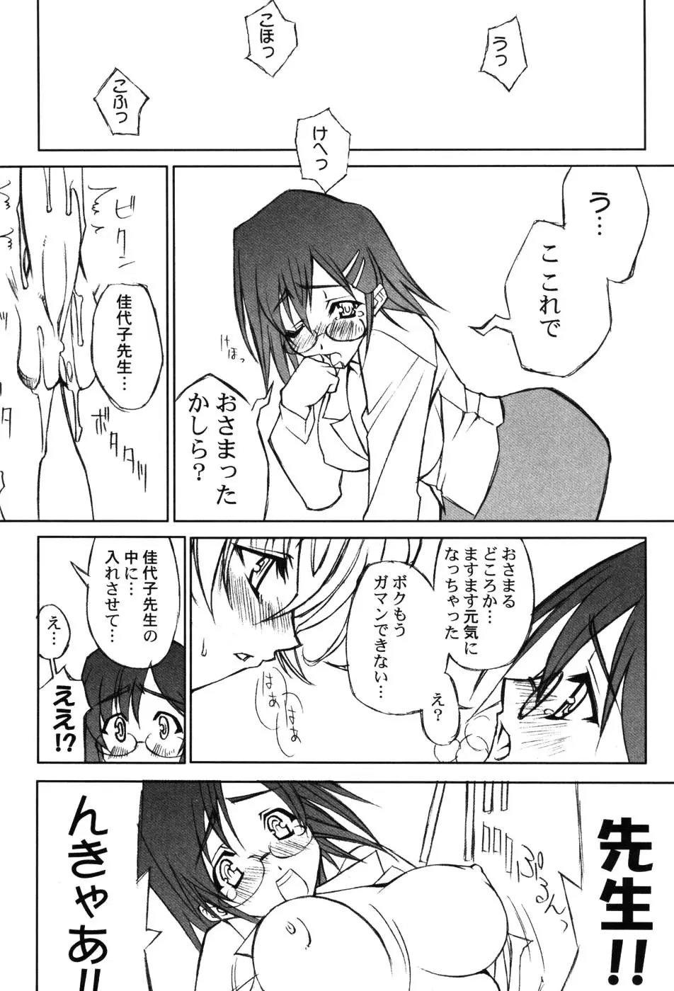 女教師プレミアム Page.159