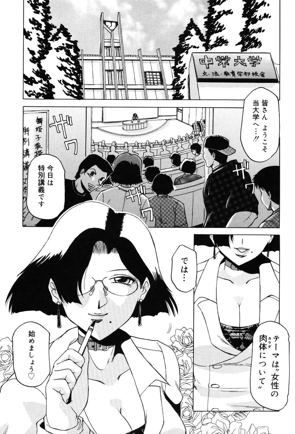 女教師プレミアム Page.21