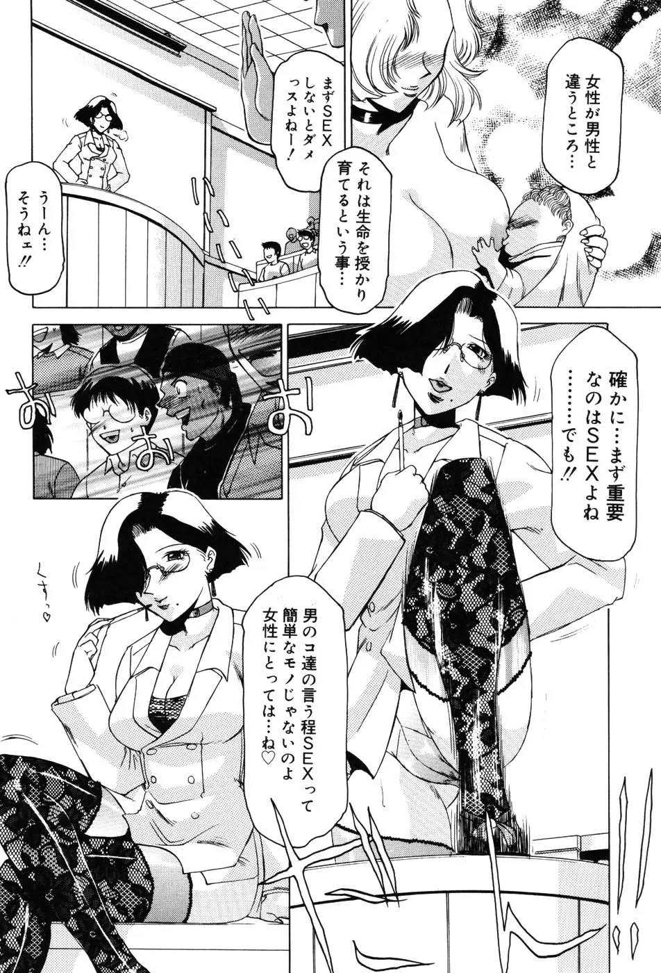 女教師プレミアム Page.22