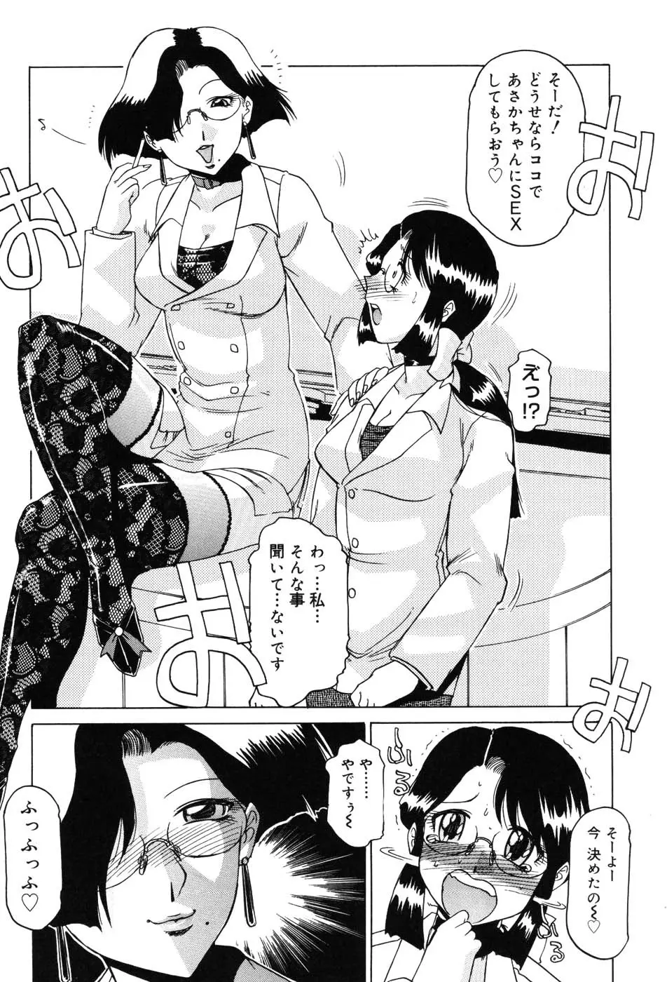 女教師プレミアム Page.24