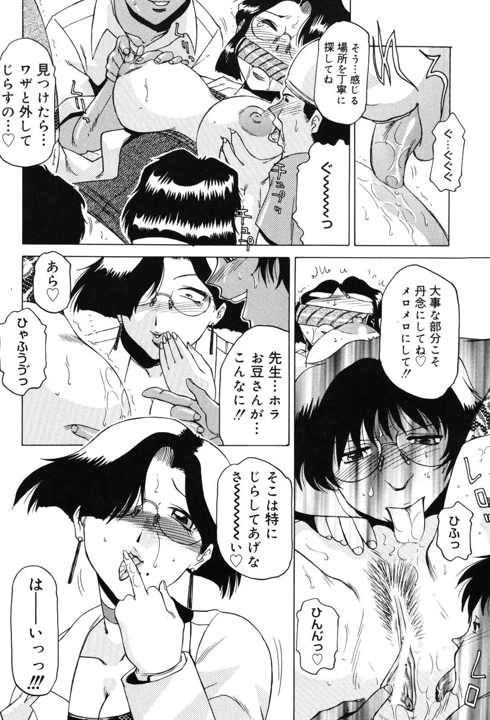 女教師プレミアム Page.26