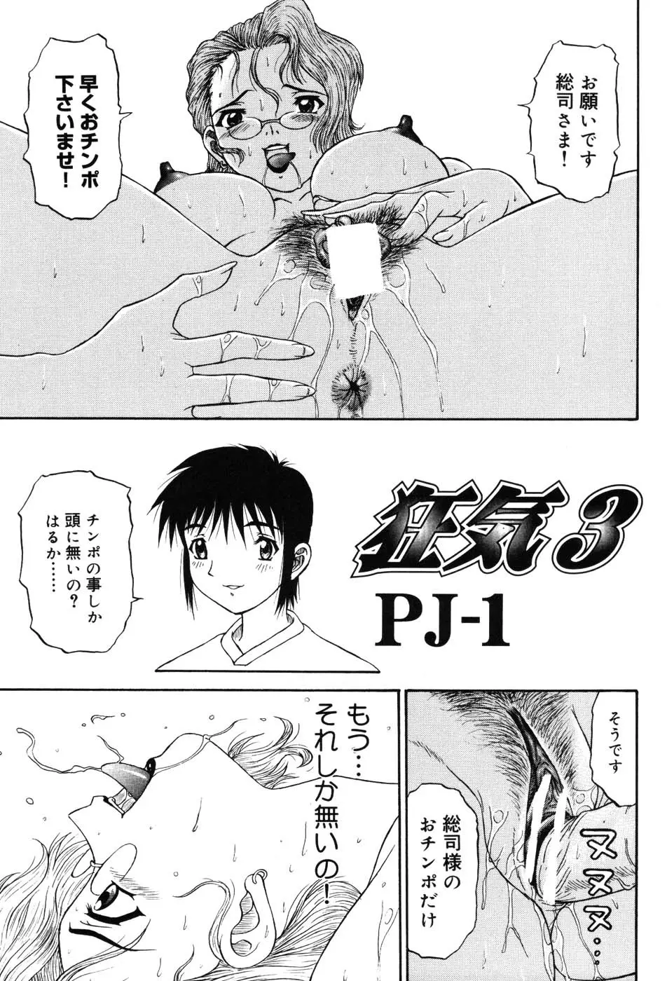 女教師プレミアム Page.37