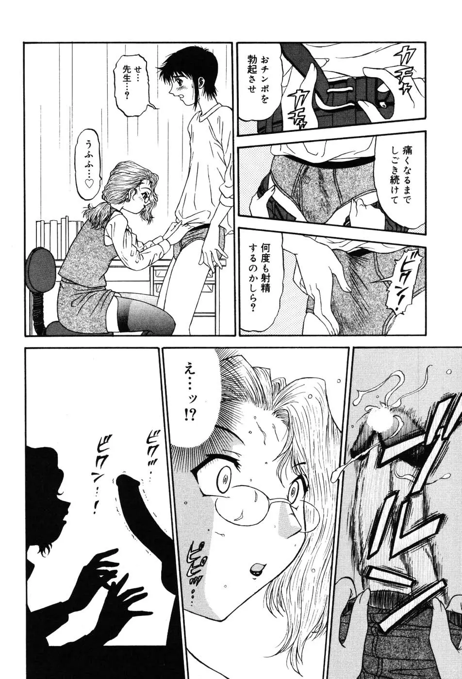 女教師プレミアム Page.40