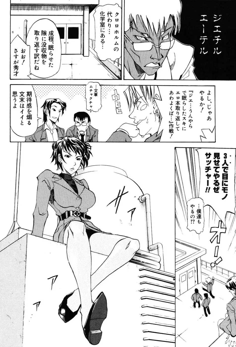 女教師プレミアム Page.8