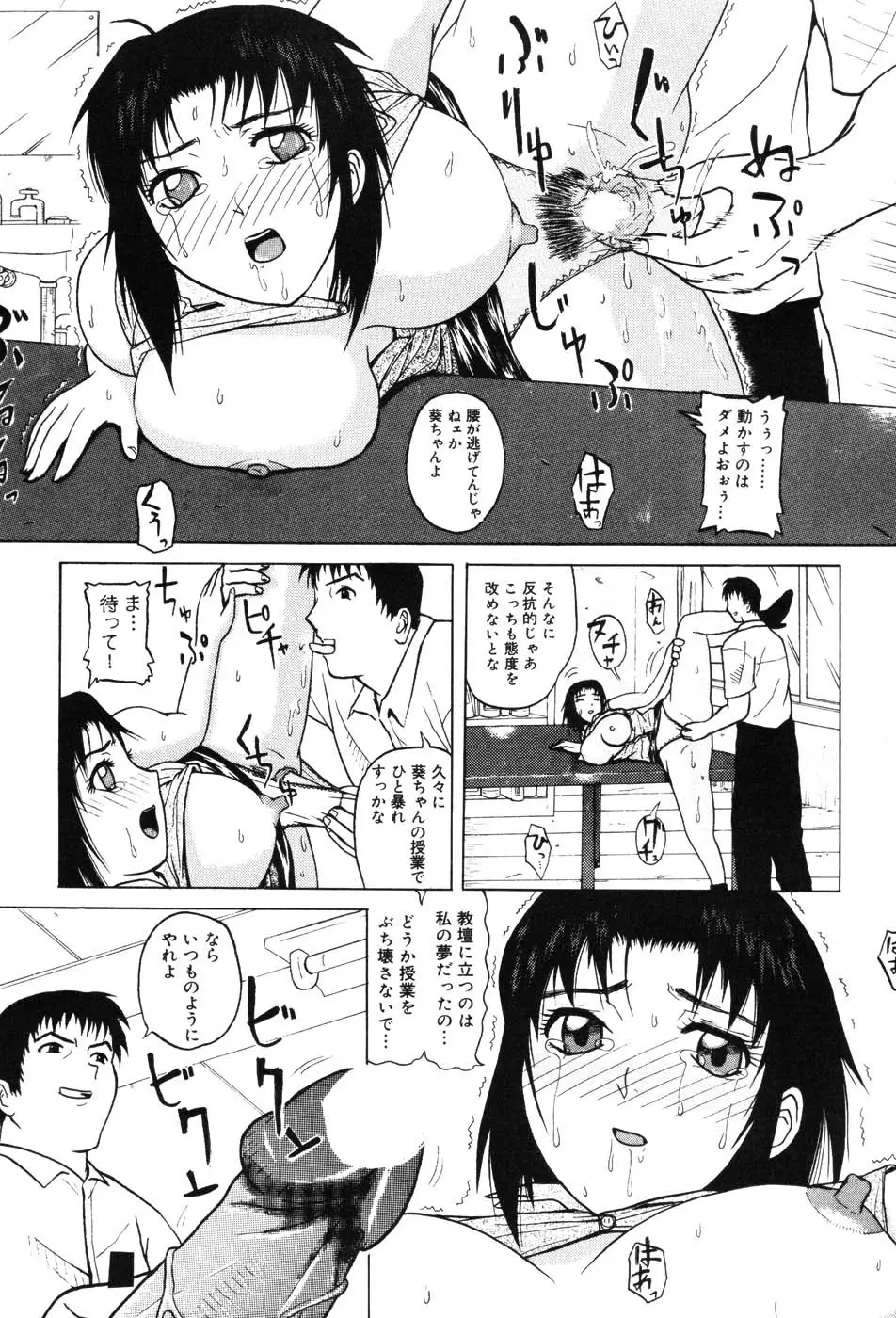 女教師プレミアム Page.89