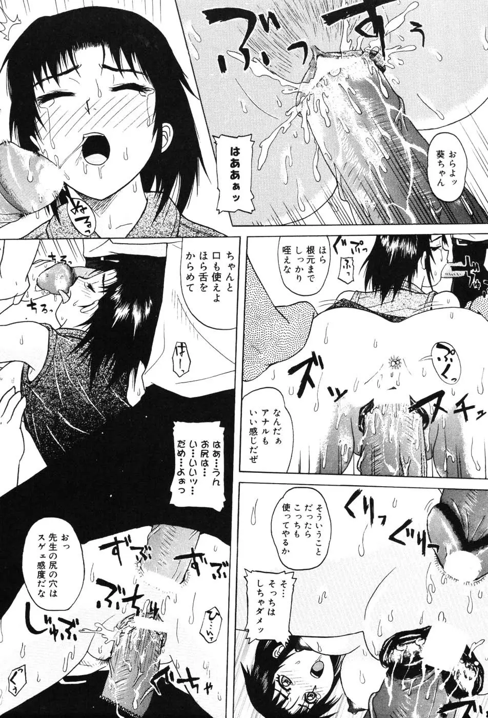 女教師プレミアム Page.95