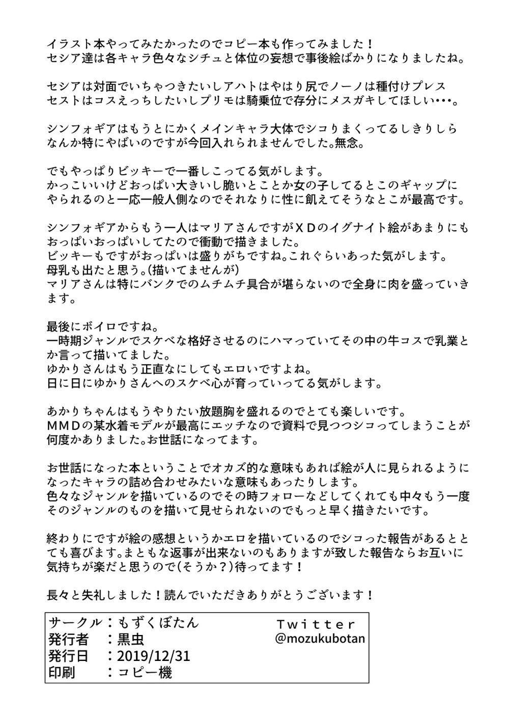 お世話になりました本。 Page.2