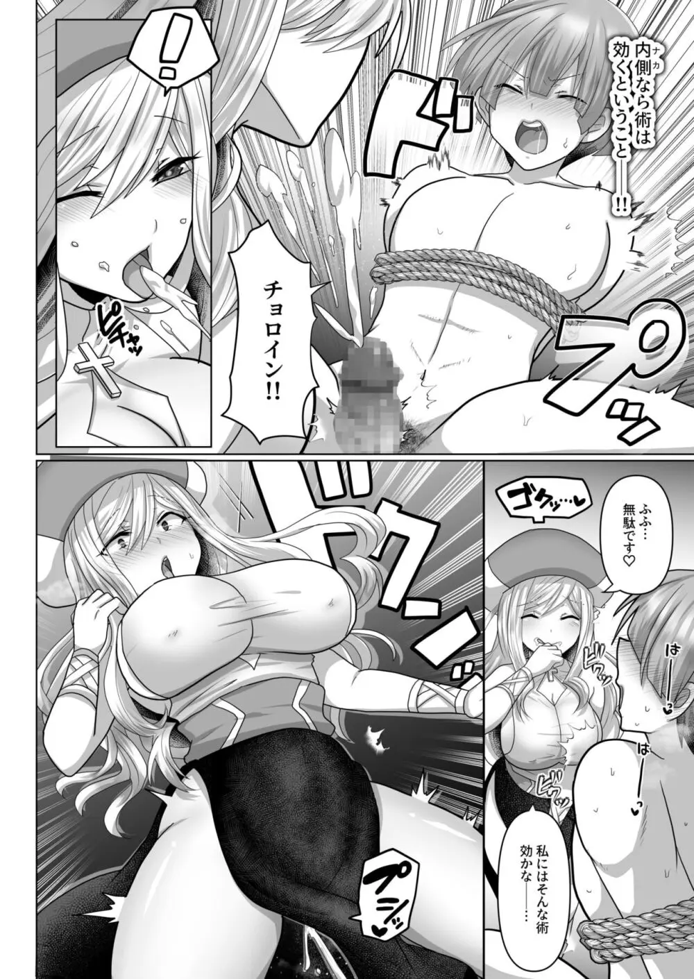 転生ニートの異世界ハーレム性活 Page.71