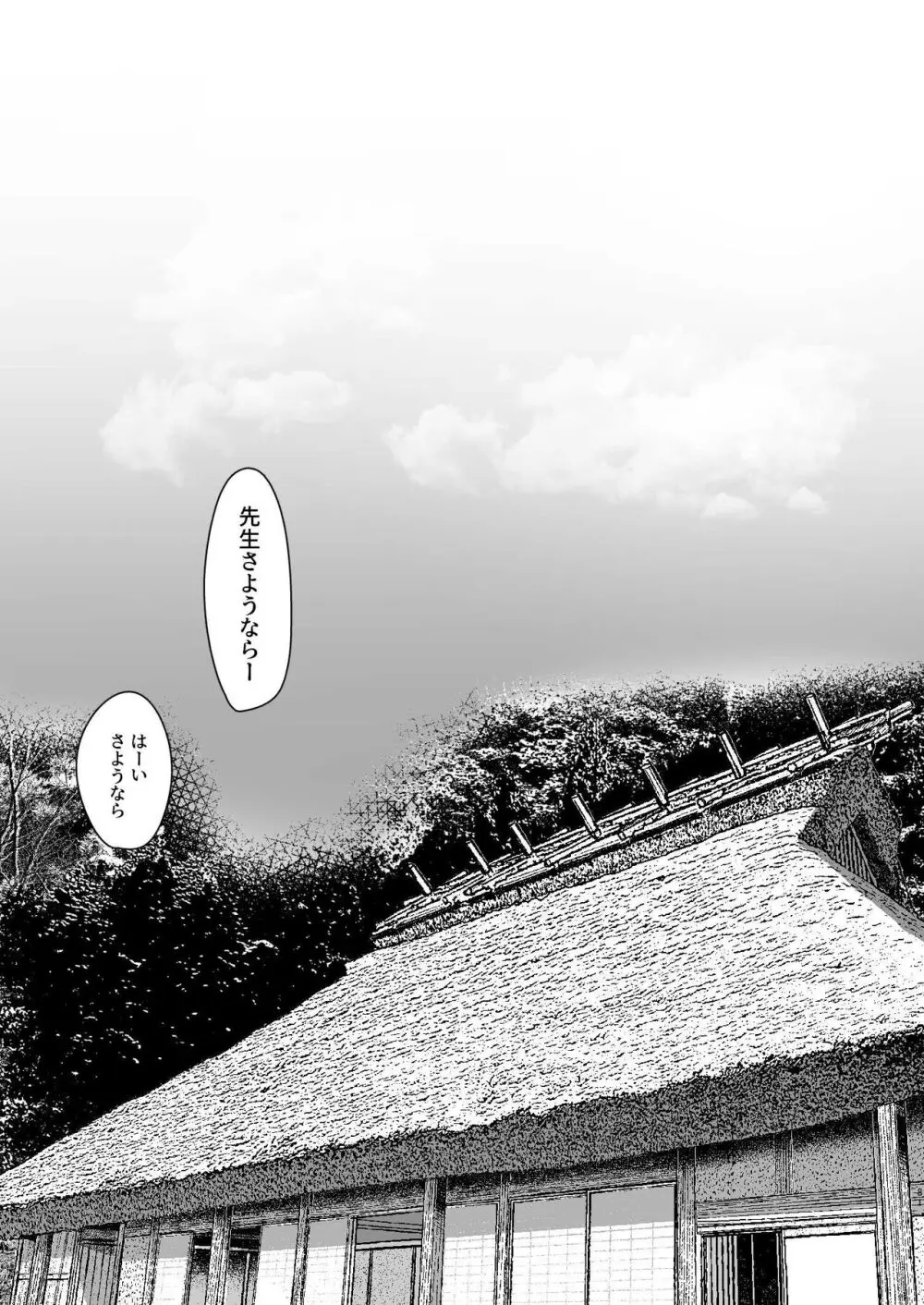 八雲藍による性奴隷調教 一時の戯れ Page.81