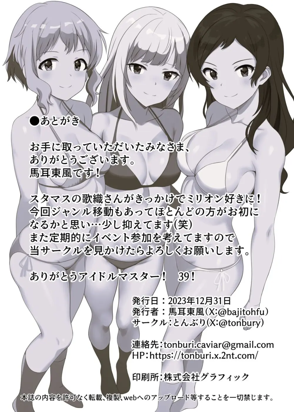 Fetishism vol.3 セクシーピンク Page.22