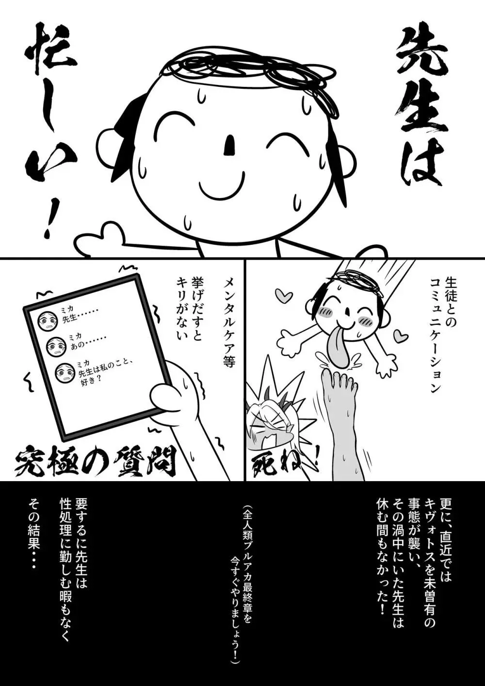 乳圧演習 Page.4