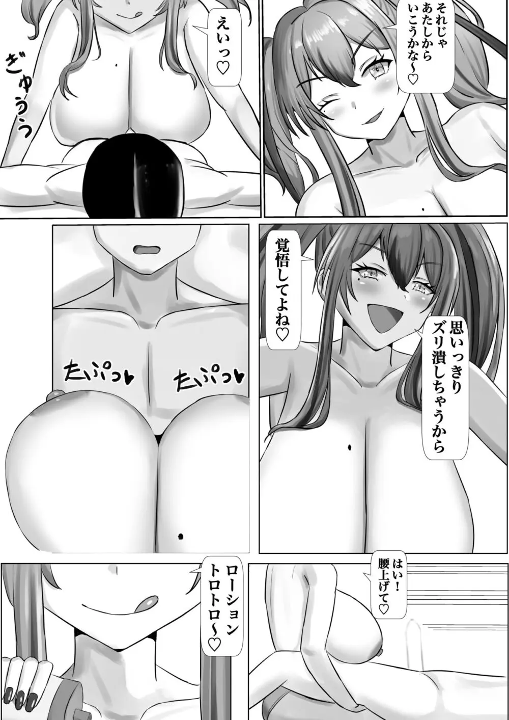 乳交デーティング Page.10