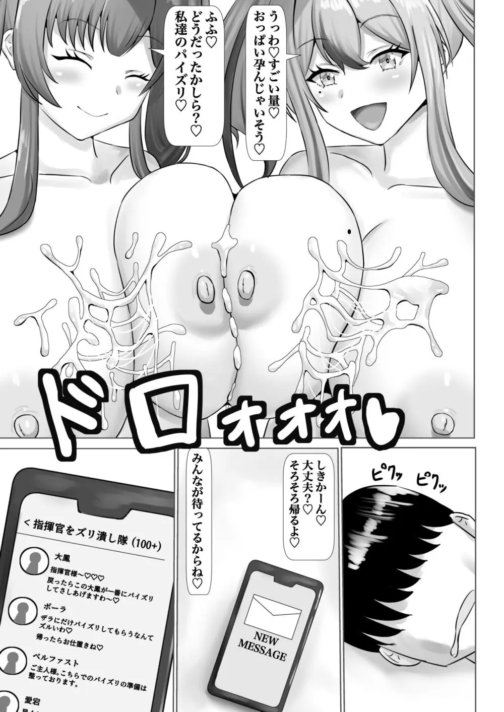 乳交デーティング Page.26