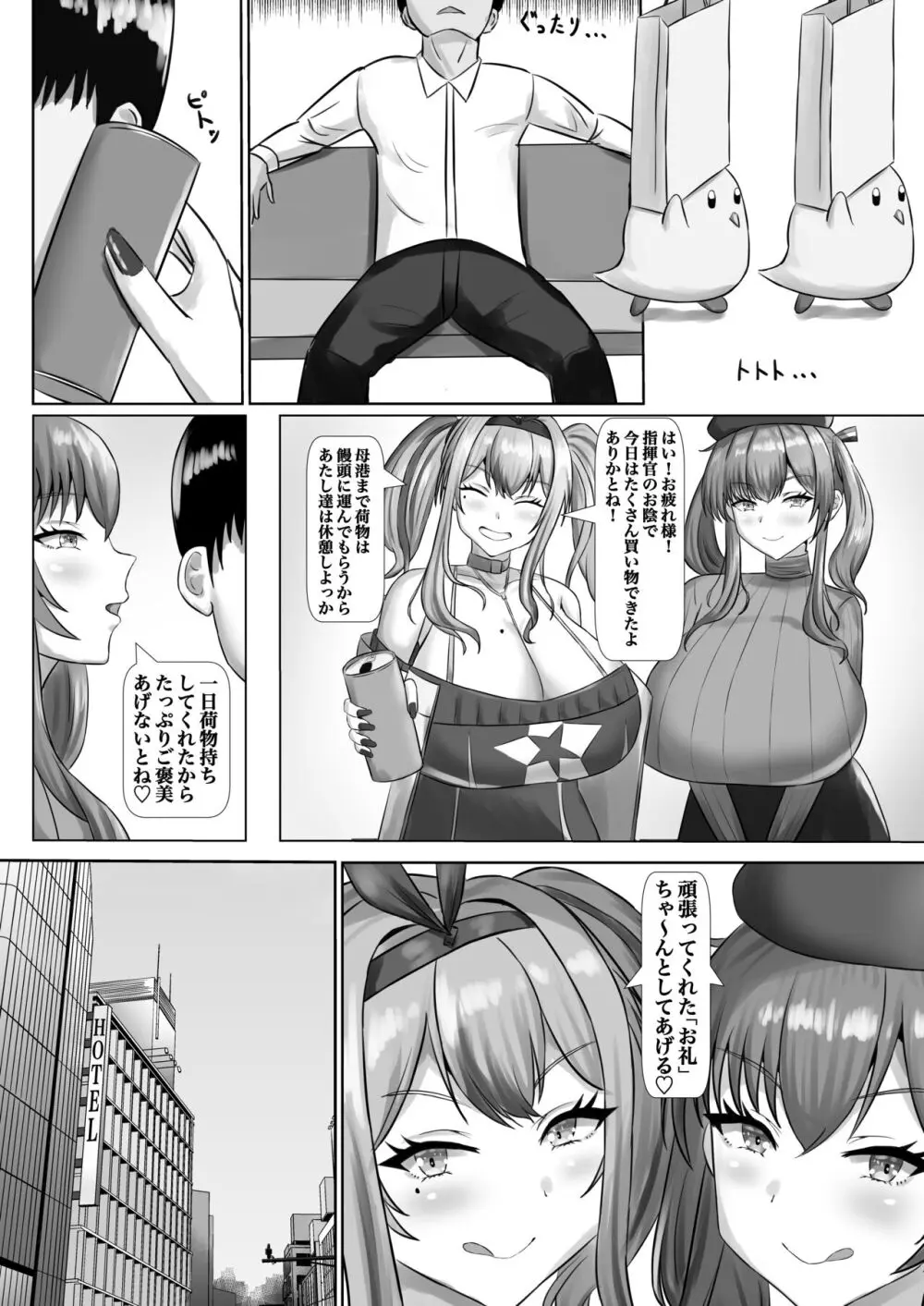 乳交デーティング Page.7