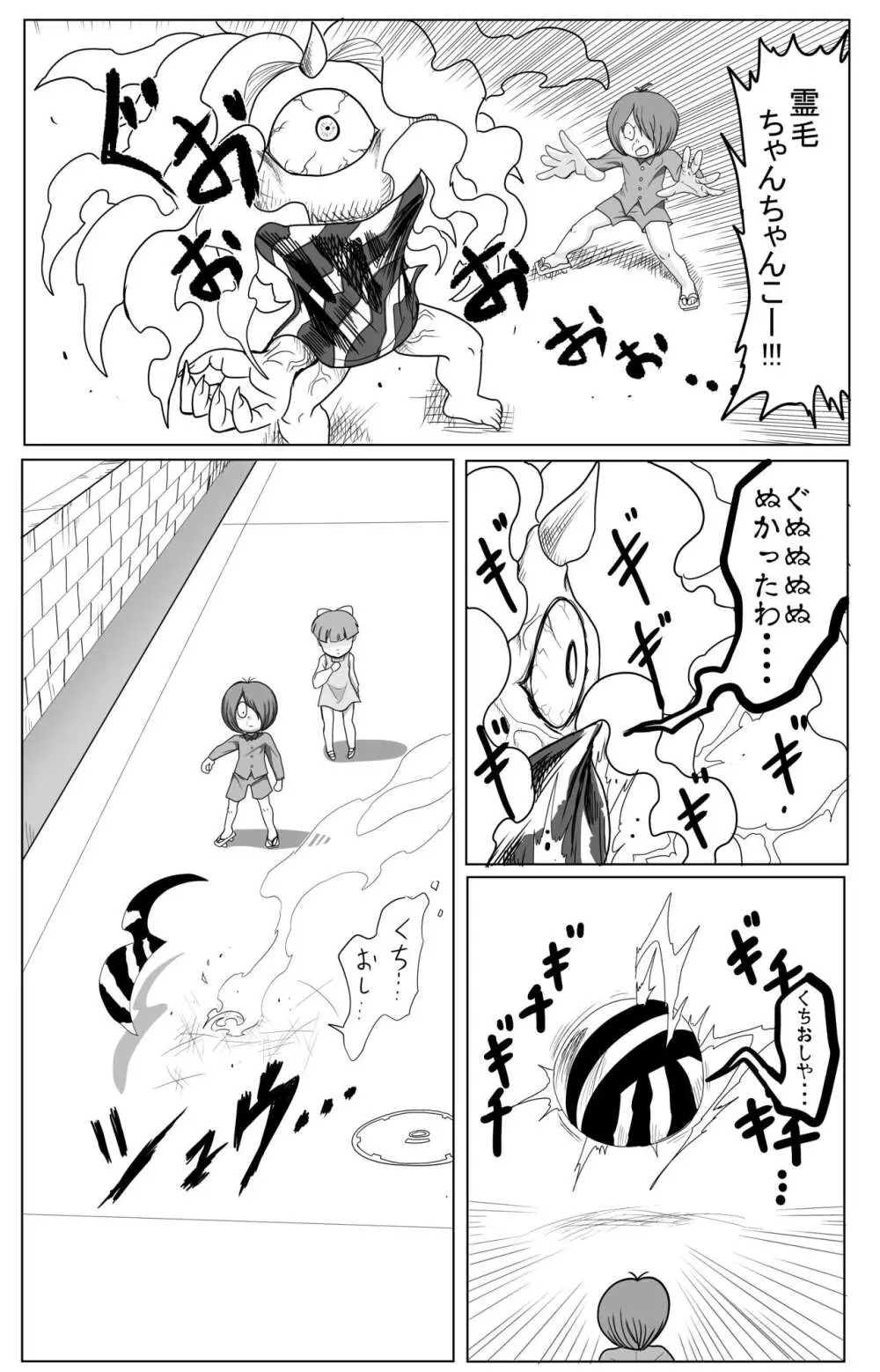 キモデブに飼いならされていく４期猫娘② Page.48