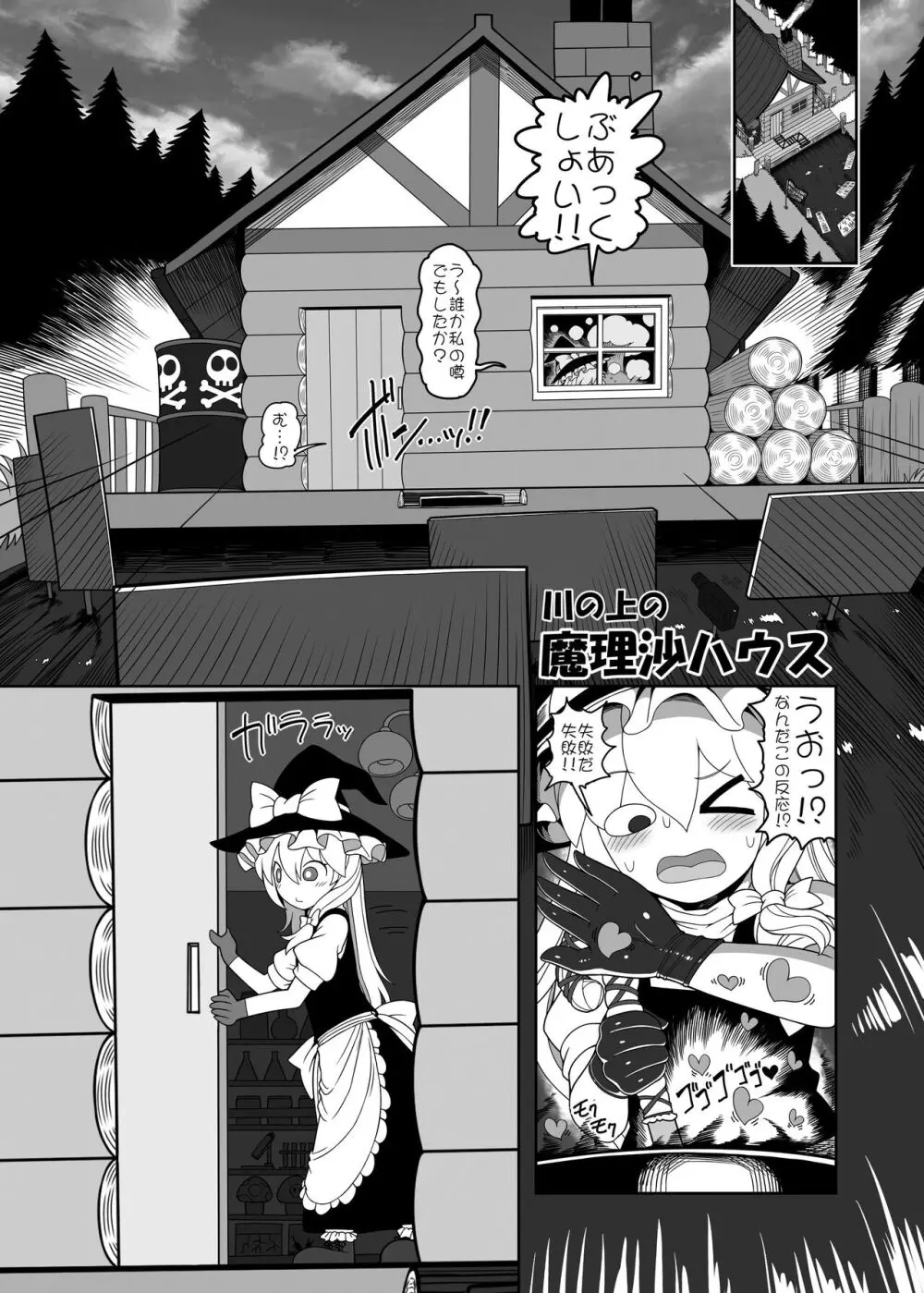 ゾンビエロガッパ Page.8