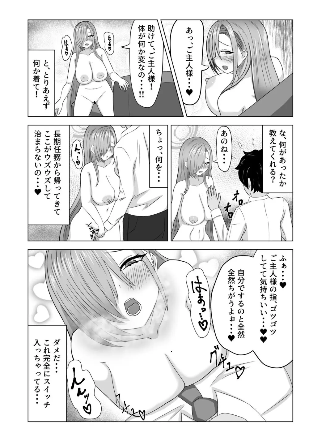 あすな・いん・ひーと Page.3