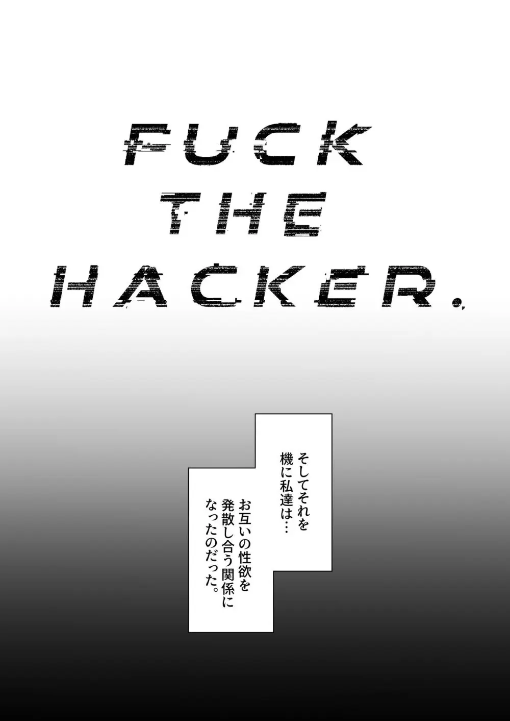 FUCK THE HACKER. Page.4