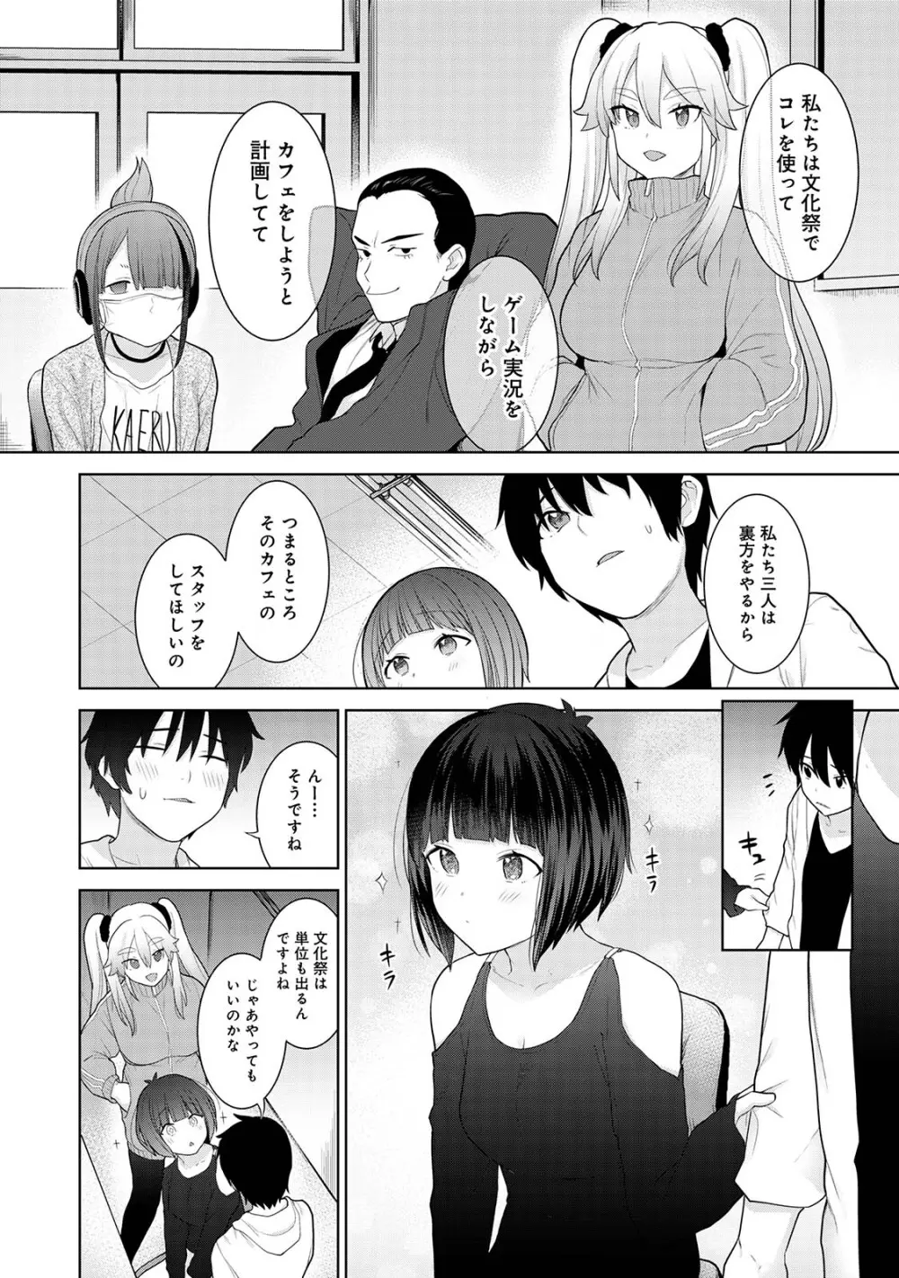 今日から家族、そして恋人。02 Page.34