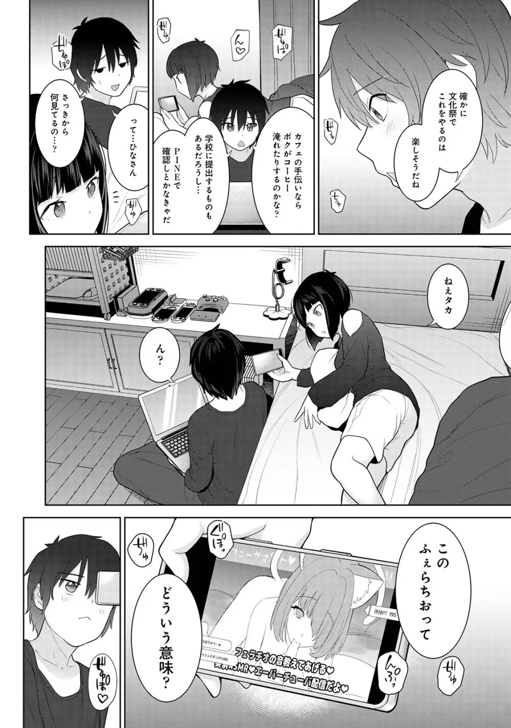 今日から家族、そして恋人。02 Page.40